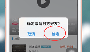 在比心里将关注取消的简单操作截图