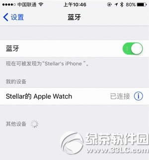 iphone蓝牙无法配对怎样办 iphone蓝牙无法连接处理办法