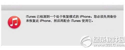 iphone连接itunes显示已停用 iphone停用连接itunes处理办法