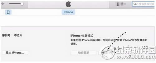 iphone连接itunes显示已停用 iphone停用连接itunes解决方法