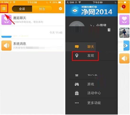 对面APP编辑广场广播的操作过程截图