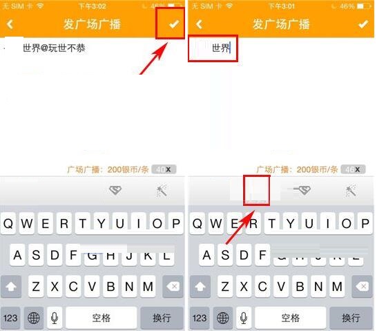 对面APP编辑广场广播的操作过程截图