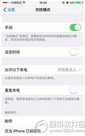 iphone6s免打扰模式有什么用 iphone6s开启免打扰模式教程