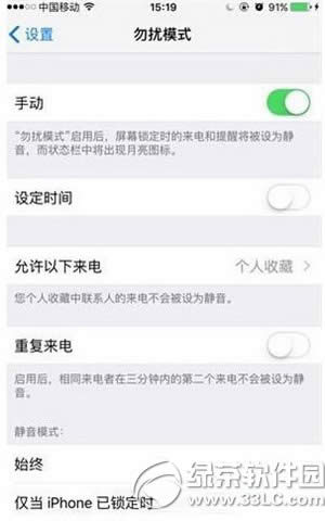 iphone6s免打扰模式有什么用 iphone6s开启免打扰模式教程