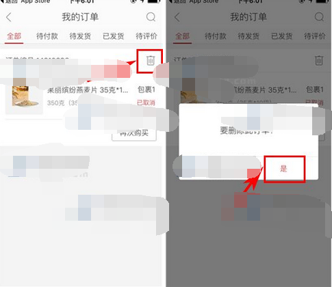 网易严选APP将订单删掉的操作流程截图