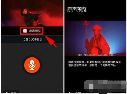 配音秀app的详细使用过程讲解截图