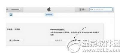 iphone6s卡在恢复模式怎么办 iphone6s恢复模式卡住解决方法