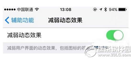 苹果ios9动态效果怎么没了 iphone6s动态效果没了怎么办