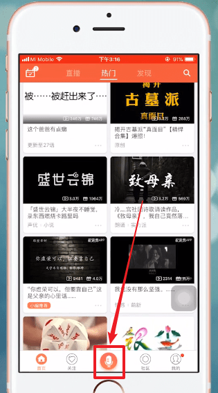 配音秀APP测音色的基础操作过程截图