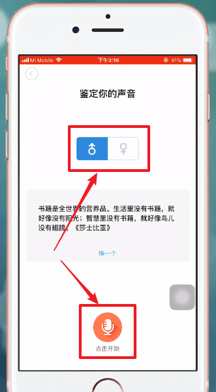 配音秀APP测音色的基础操作过程截图