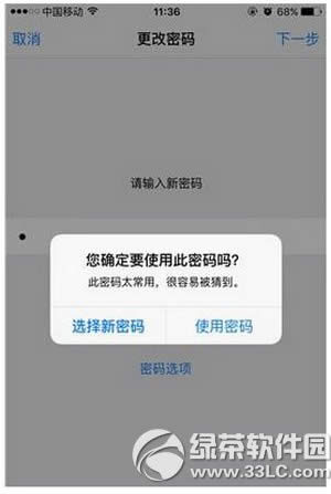 苹果iphone解锁密码怎么设置 iphone解锁密码设置方法流程