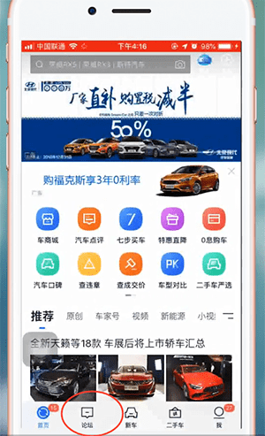 在汽车之家里发私信的操作流程截图