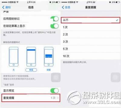 iphone  se怎么关闭短信提醒 iphone  se短信提醒取消方法