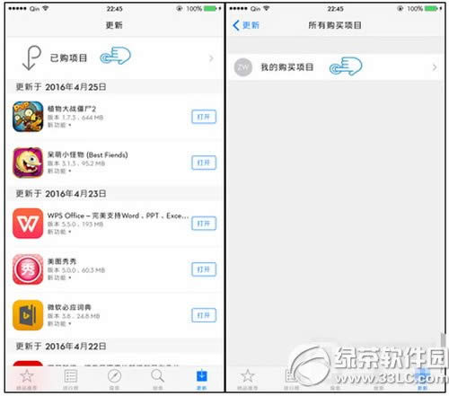 app  store隐藏已购项目教程 苹果app  store已购项目隐藏方法