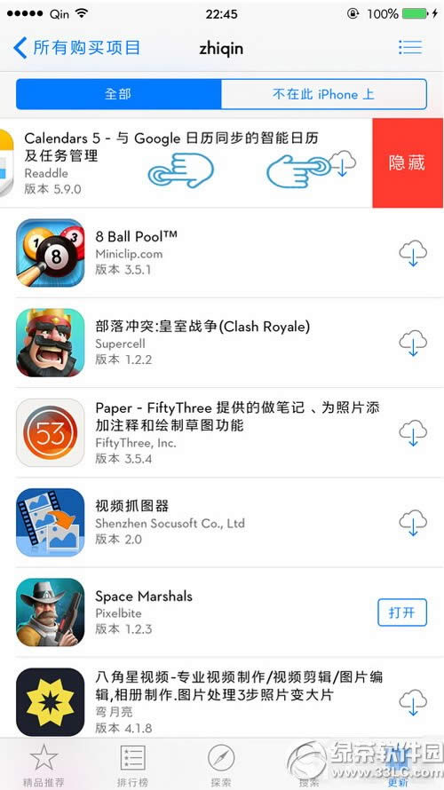 app  store隐藏已购项目教程 苹果app  store已购项目隐藏方法