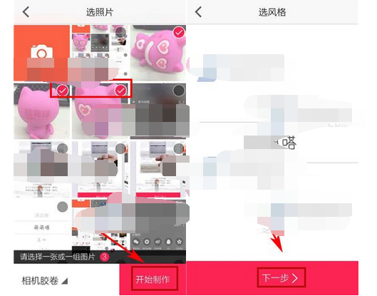 初页APP发布作品的简单操作讲解截图