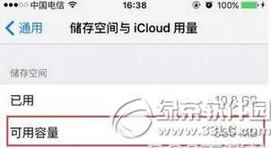 iphone内存空间怎么释放 iphone释放内存教程