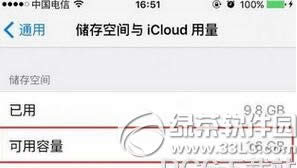 iphone内存空间怎么释放 iphone释放内存教程