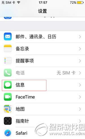 iphone  se怎么自动删除旧短信 苹果se自动删除旧短信图文教程