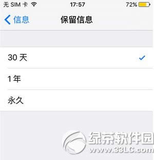 iphone  se怎么自动删除旧短信 苹果se自动删除旧短信图文教程