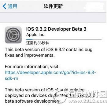 ios9.3.2beta3固件下载官方地址 苹果ios9.3.2beta3升级图文教程