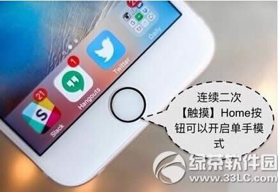 iphone6s单手模式怎样设置 苹果iphone6s怎样单手模式