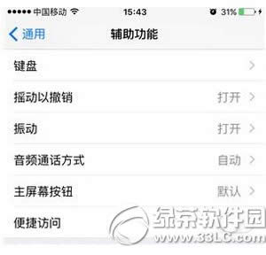 iphone6s单手模式怎么设置 苹果iphone6s怎么单手模式