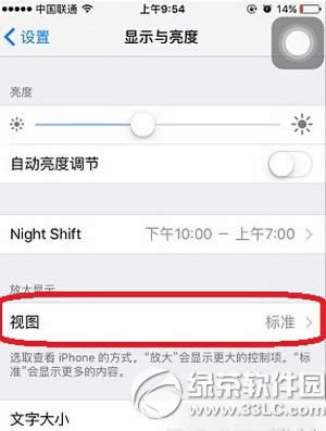 iphone  se图标大小怎么设置 苹果iphone  se改变图标大小教程