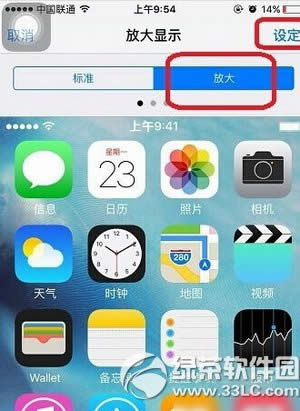 iphone  se图标大小怎么设置 苹果iphone  se改变图标大小教程