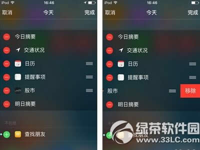 iphone  se股票怎么关闭 苹果iphone  se关闭股票通知教程