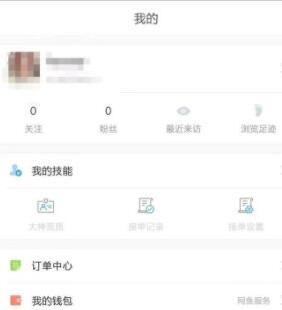 使用比心app接单的简单操作截图