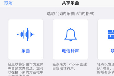 iPhone库乐队制作铃声的详细操作截图