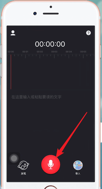 字说APP的简单使用过程介绍