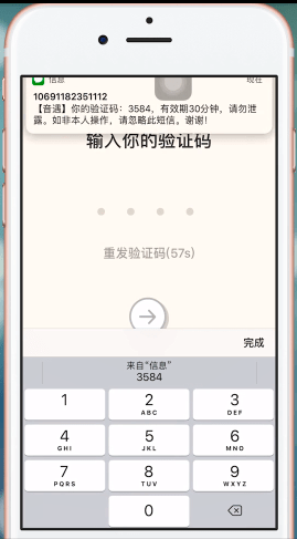 音遇APP进行登录的操作流程截图