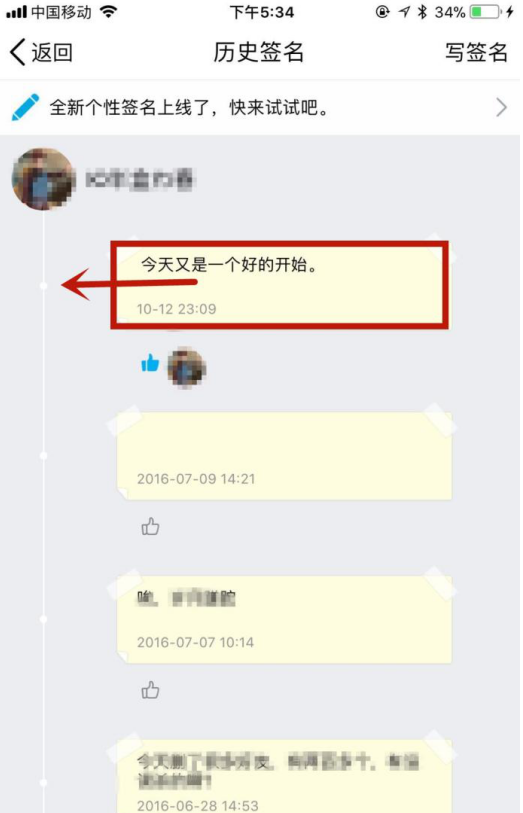 在QQ里将个性签名删掉的操作过程截图