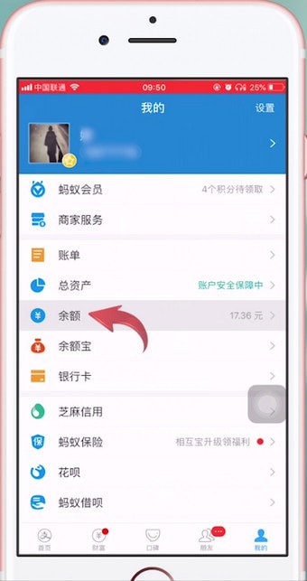 在支付宝里把赏金提现的详细操作截图