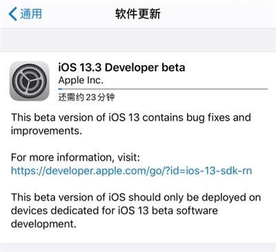 iOS13.3更新详细内容下载地址 iOS13.3开发者预览版Beta1描述