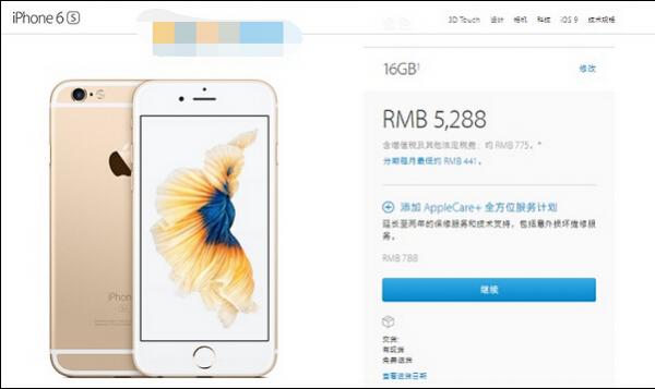 怎么分期买iPhone  SE与6S?