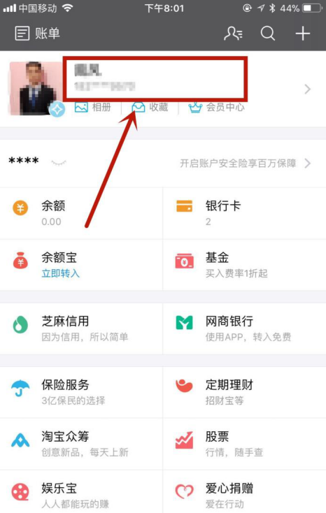 支付宝APP管理登录设备的详细操作截图