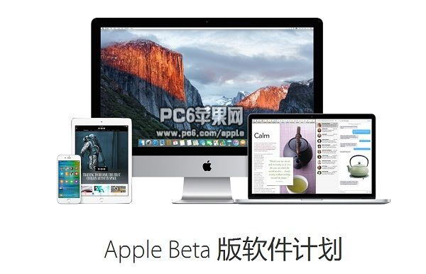 iOS  9 公测版什么时候发布？