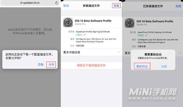 ios14.7beta1怎么样 ios14.7beta1描述文件下载