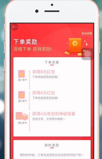 饿了么APP获得星选优惠券的图文操作截图