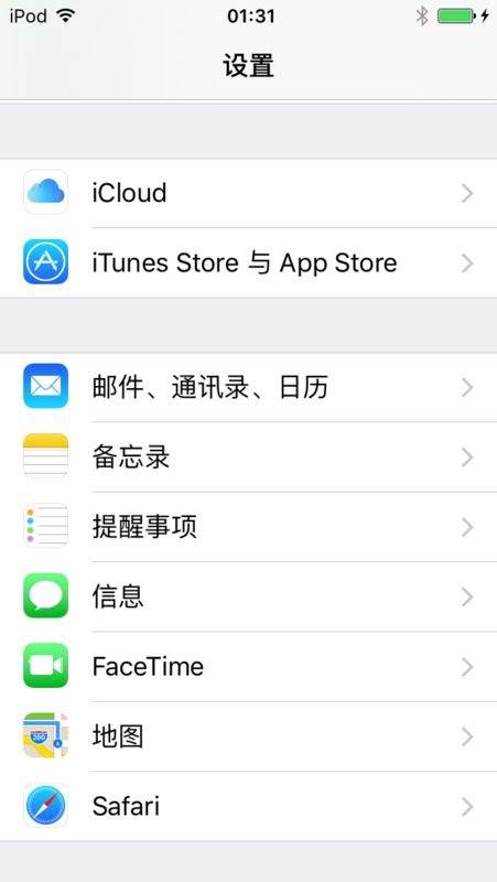 iphone的日历怎么显示节假日_苹果手机日历怎么显示节假日