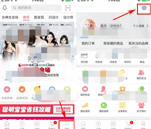 D2C更改登录密码的详细操作截图