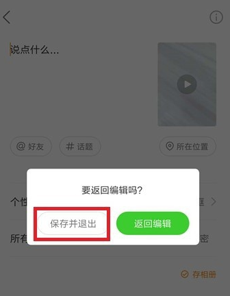 快手APP拼接两个视频的详细操作截图