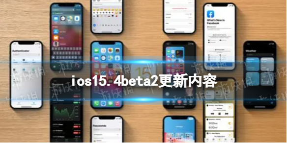 ios15.4beta2什么时候更新 ios15.4beta2更新内容