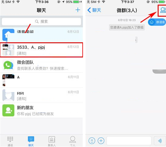 微会APP将群组解散的操作流程截图