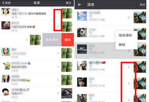 在微信里删除朋友圈互动消息的详细操作截图