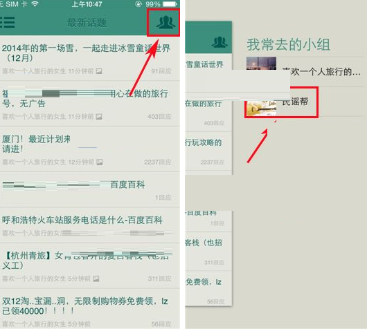 豆瓣小组APP退出小组的操作过程截图