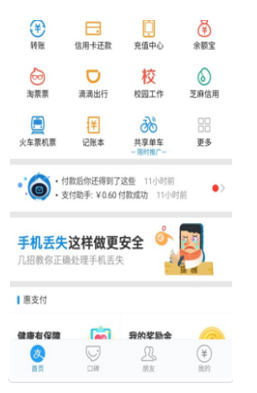 在支付宝里转让群主的简单操作截图